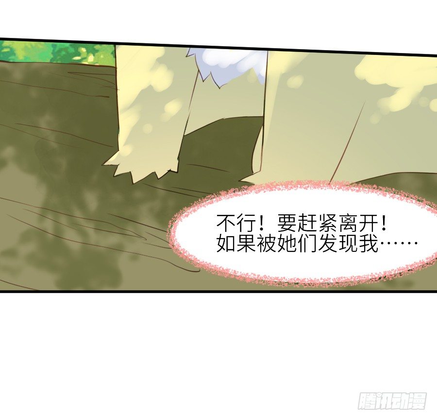 男主就应该有不输于女主的桃花(1/2)-第31话