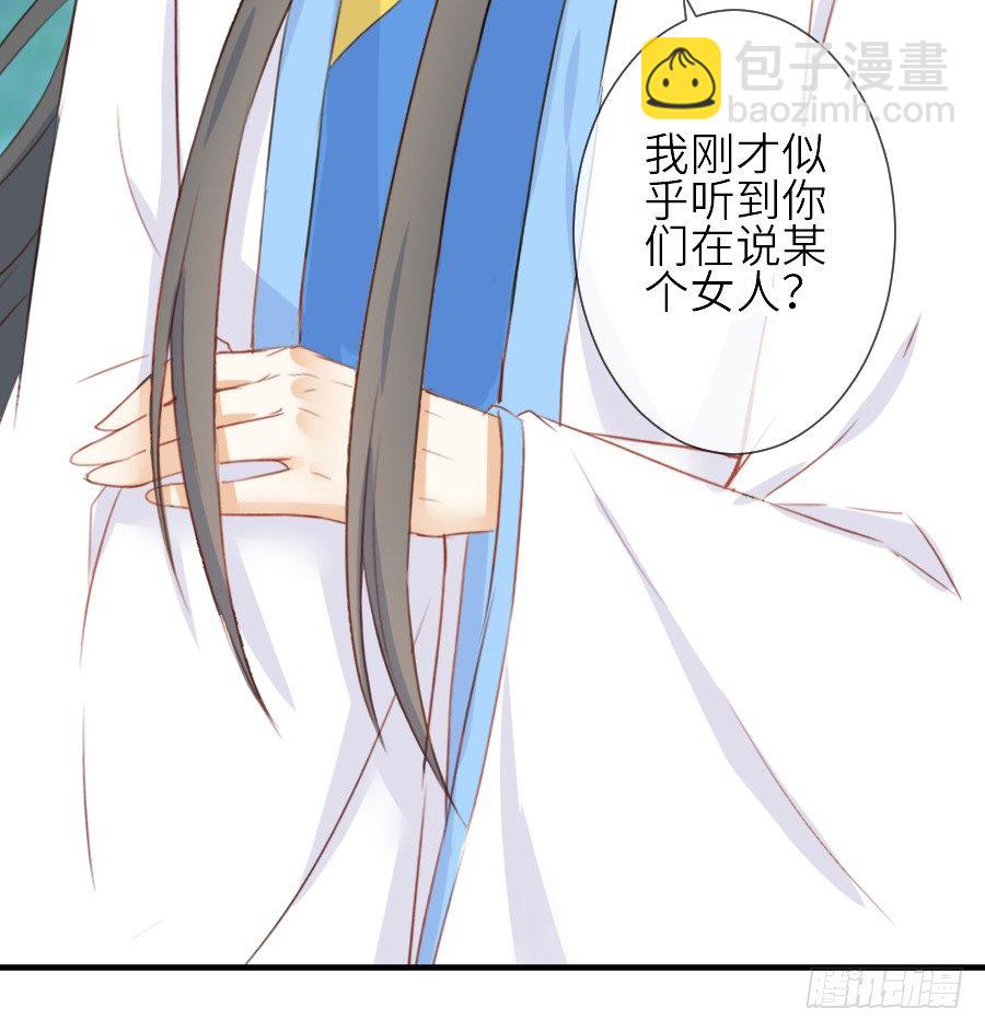 男主就应该有不输于女主的桃花(1/2)-第31话