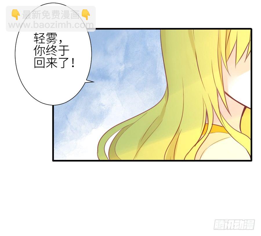 男主就应该有不输于女主的桃花(1/2)-第31话