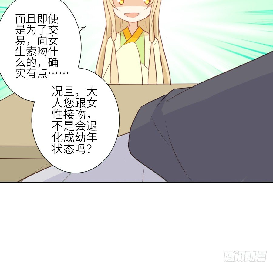 男主就应该有不输于女主的桃花(1/2)-第31话