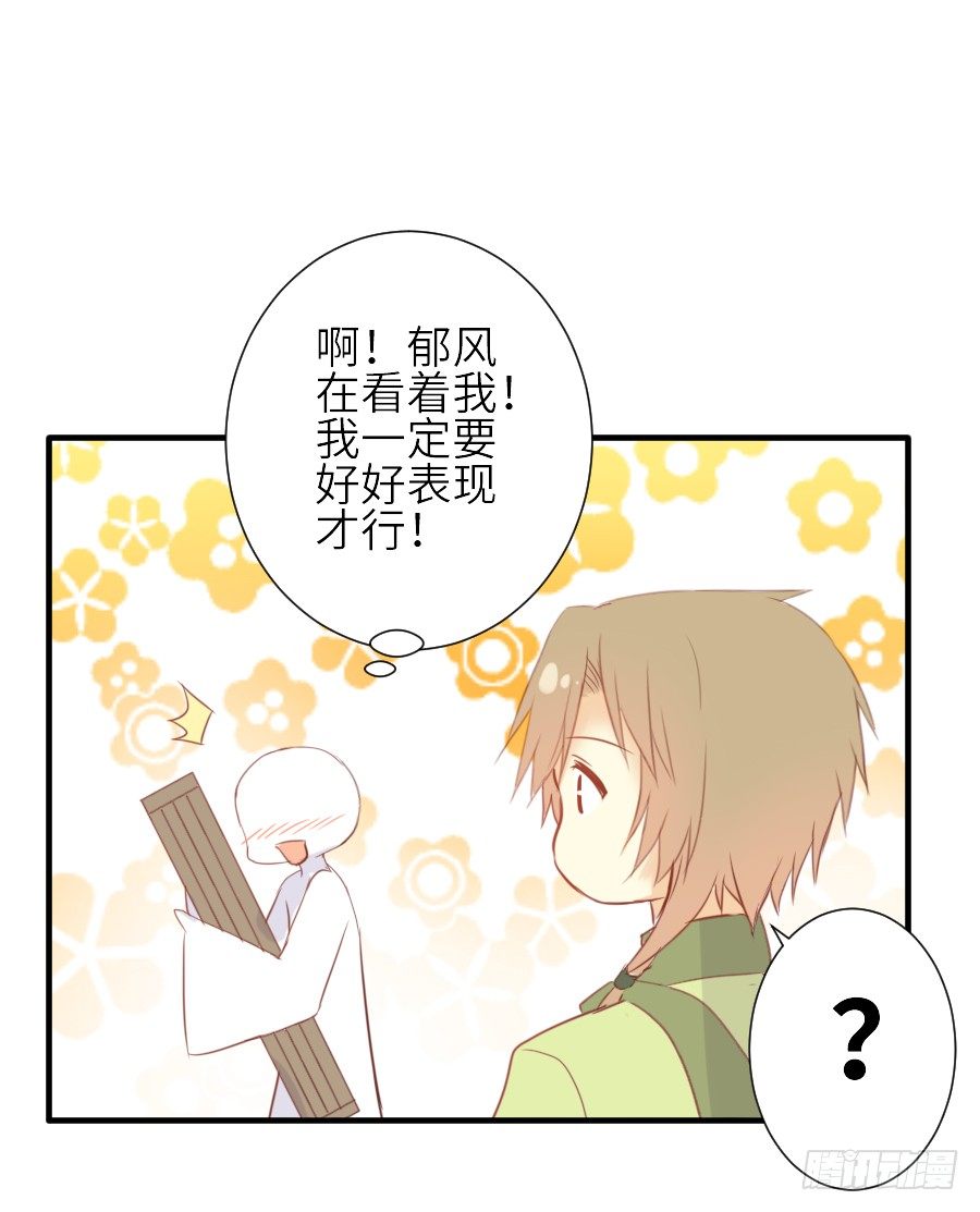 为你的歌声(1/2)-第33话