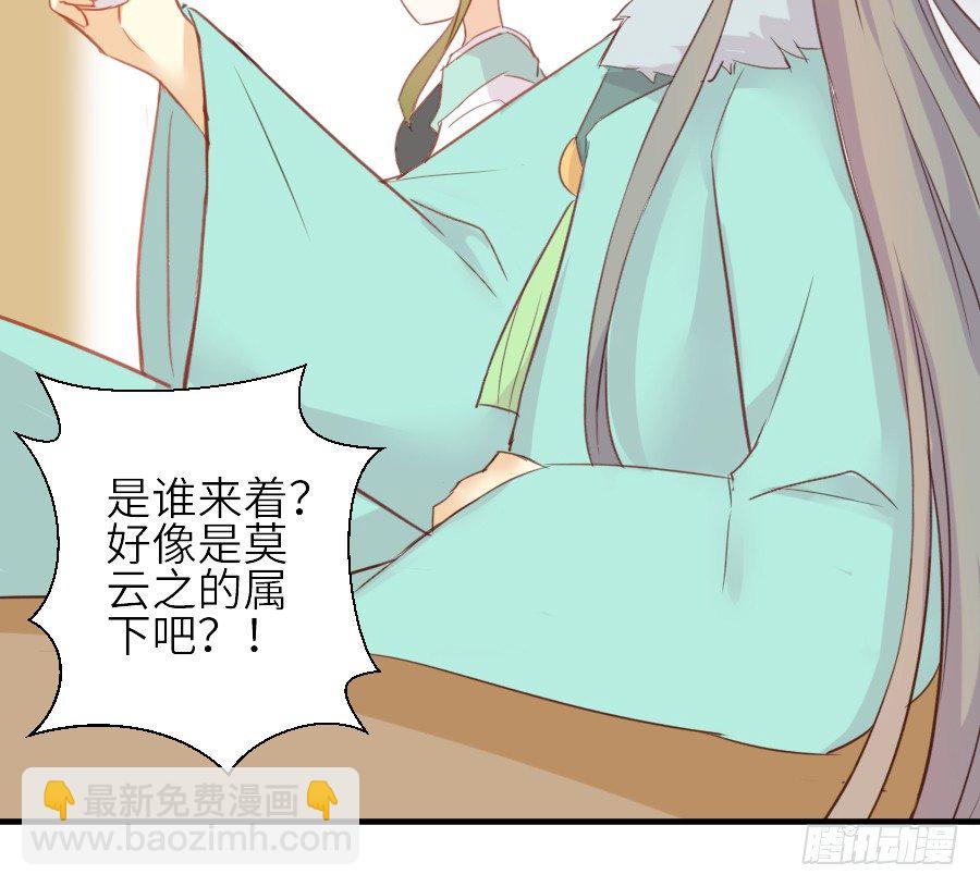 为你的歌声(1/2)-第33话