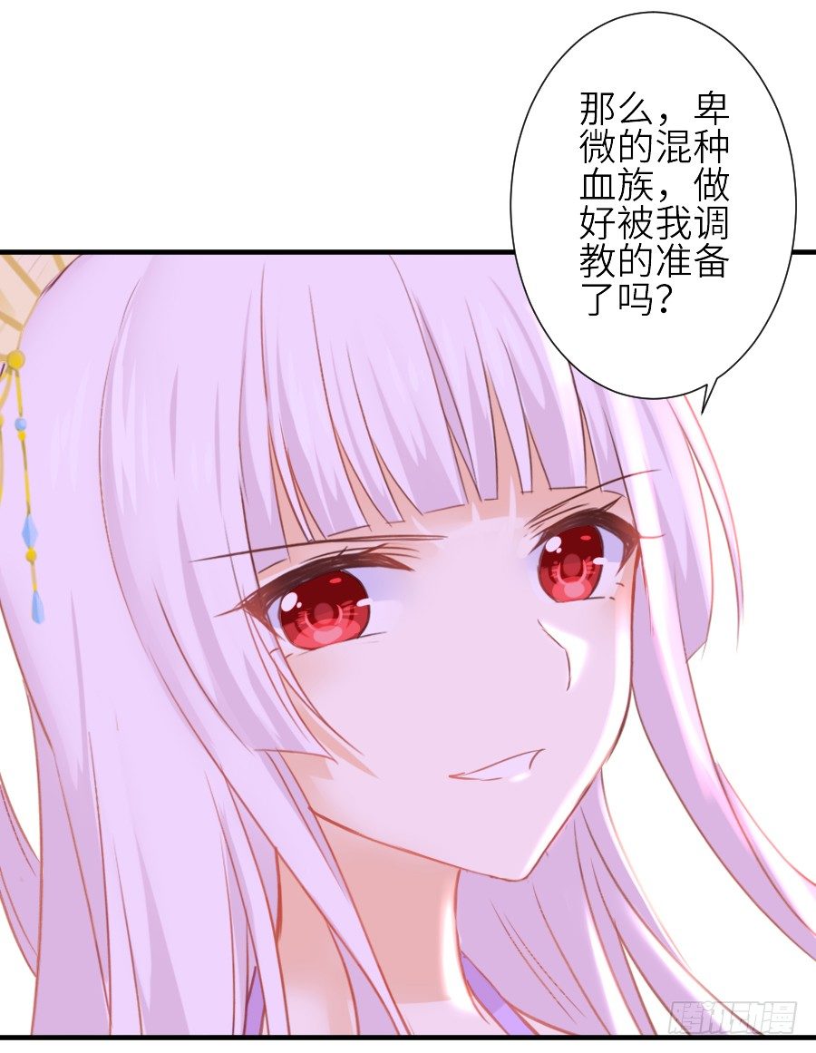 流血的伤口(1/2)-第35话