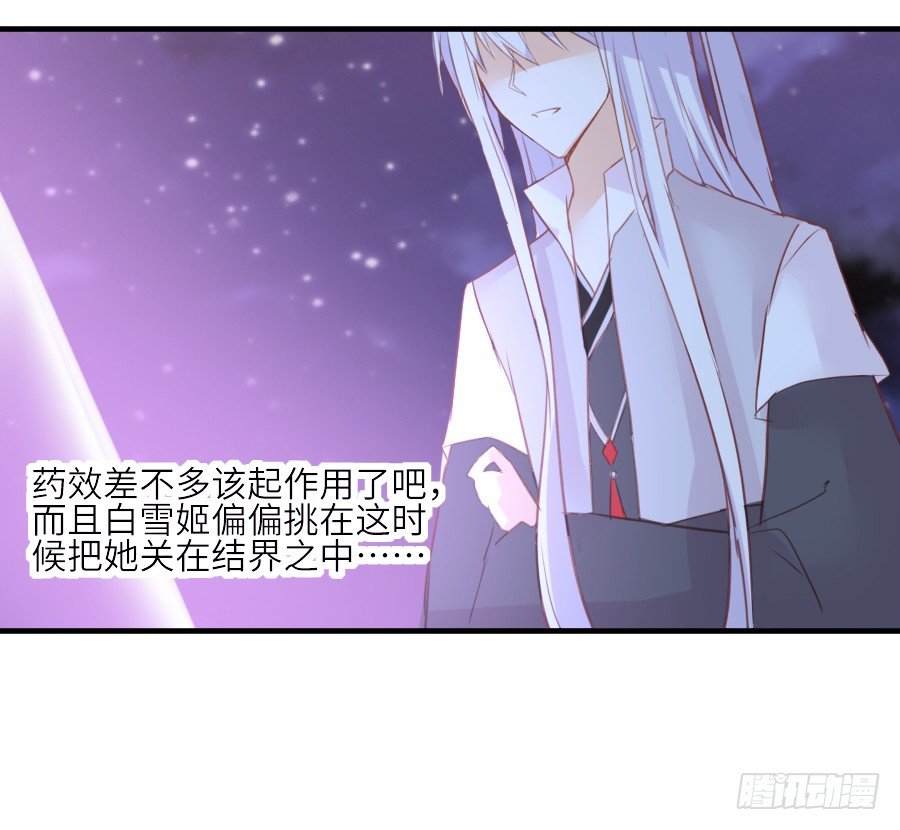 流血的伤口(1/2)-第35话