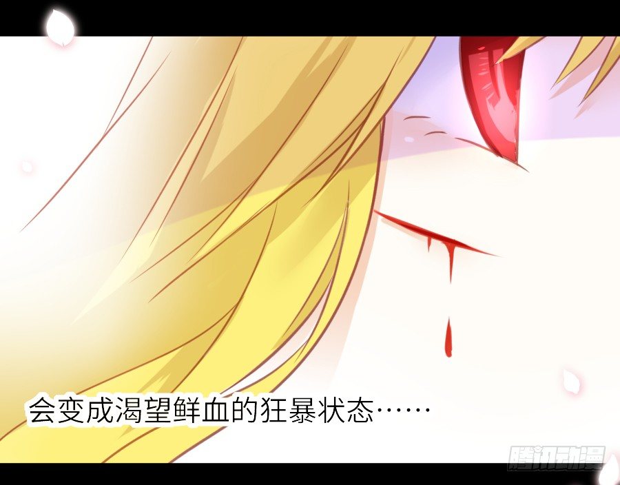 流血的伤口(1/2)-第35话