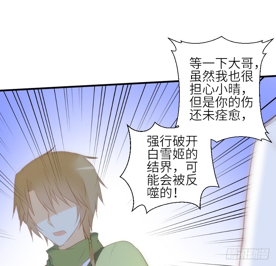 流血的伤口(1/2)-第35话