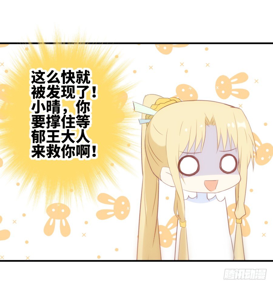 流血的伤口(1/2)-第35话