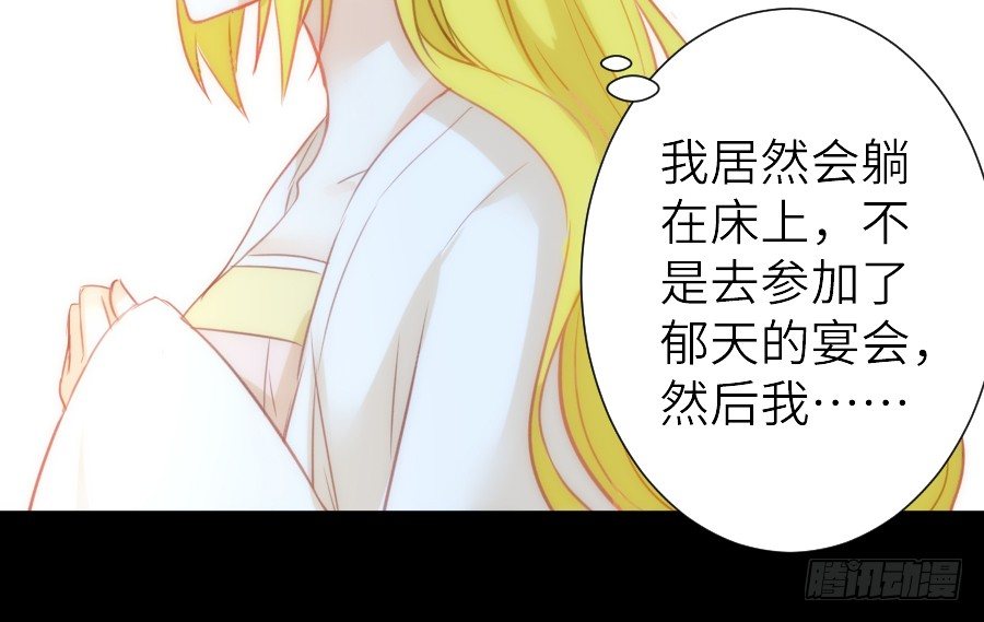 治愈系男主(1/2)-第37话