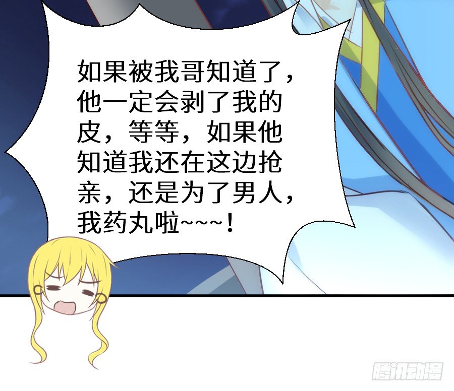 治愈系男主(1/2)-第37话