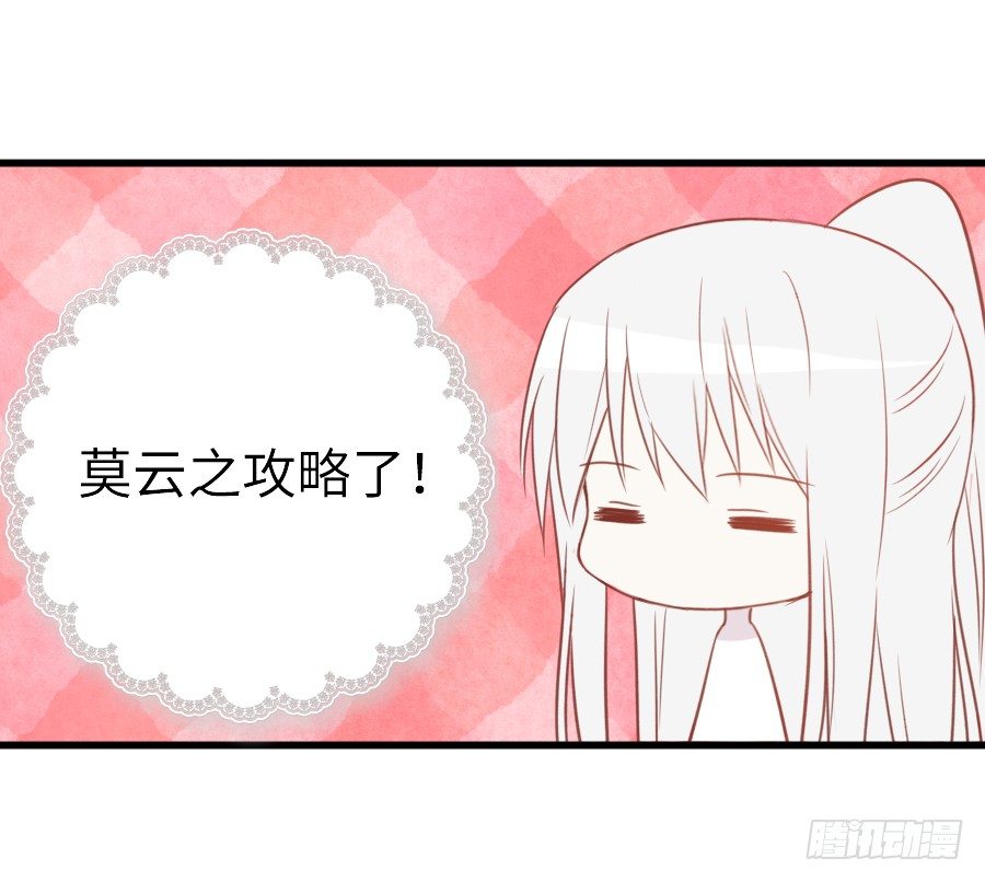 即将开启新副本(1/2)-第39话