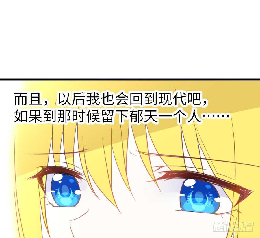 即将开启新副本(1/2)-第39话