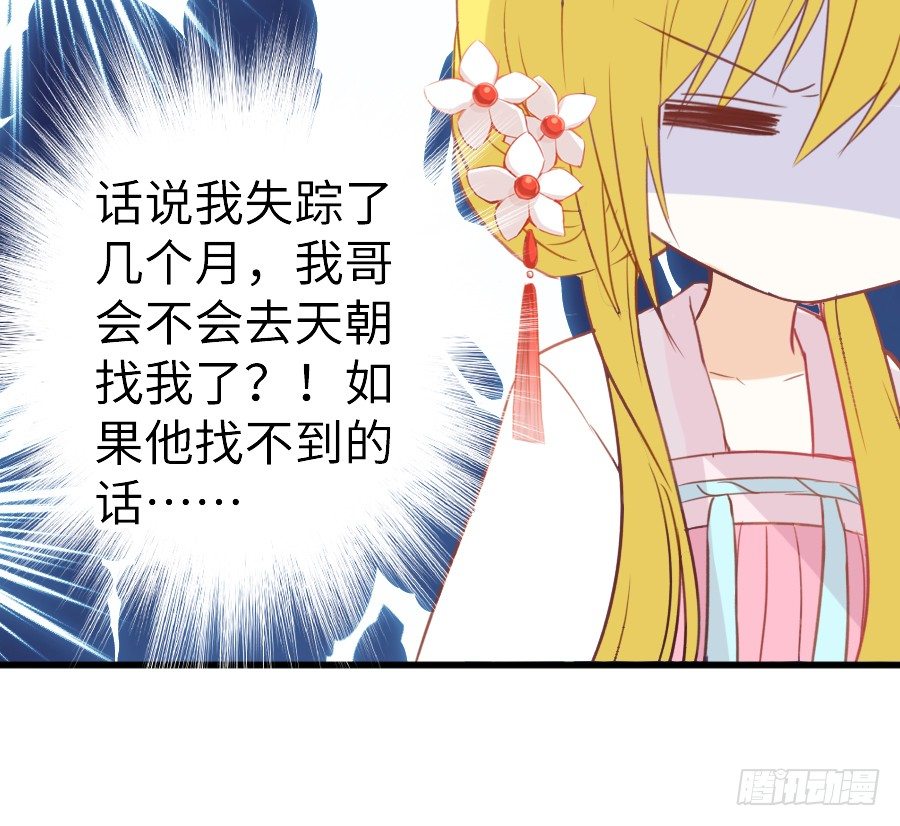 即将开启新副本(1/2)-第39话