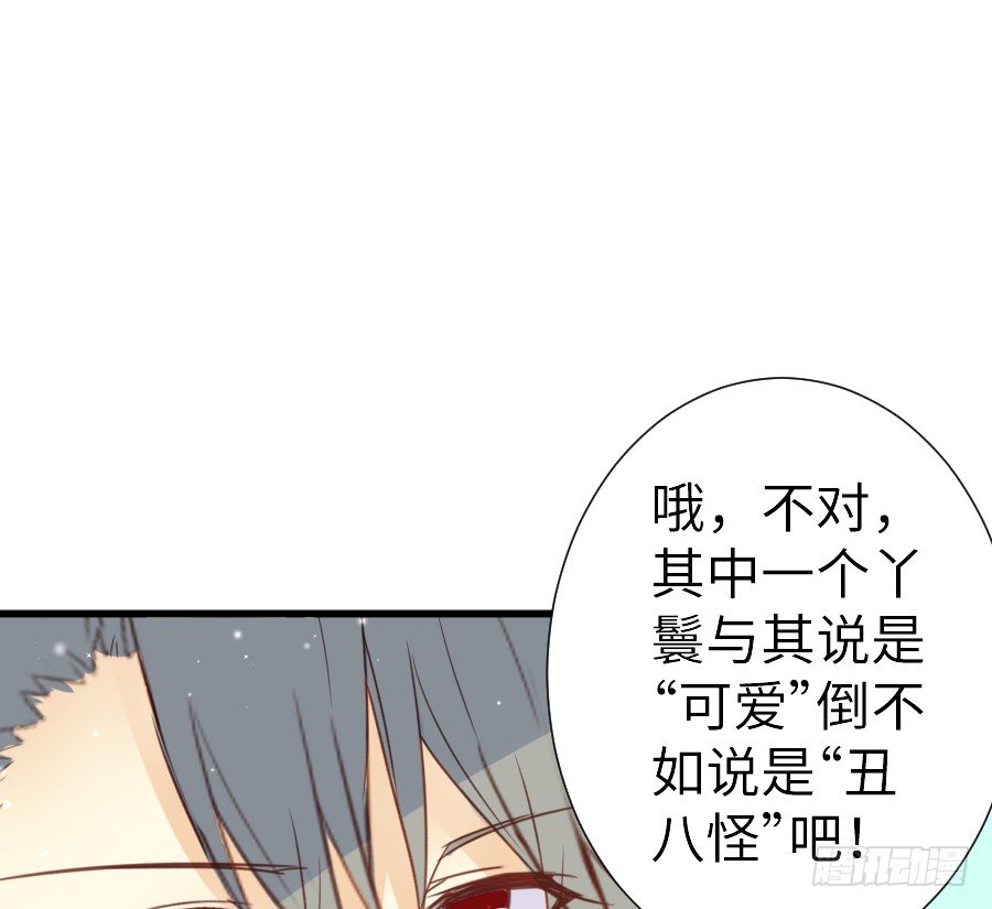 即将开启新副本(1/2)-第39话