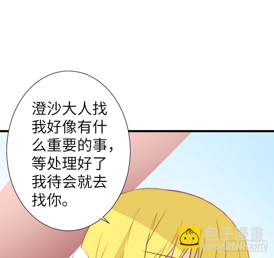 即将开启新副本(1/2)-第39话