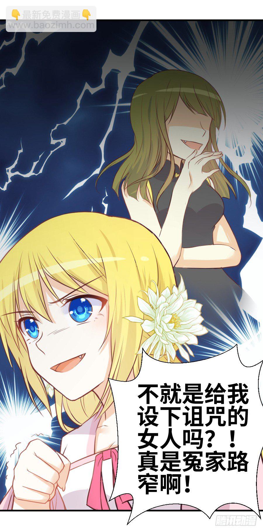 点赞就能解除诅咒噢！(1/2)-第5话