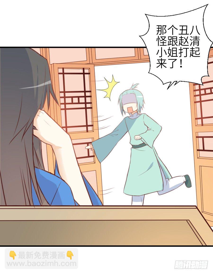 点赞就能解除诅咒噢！(1/2)-第5话