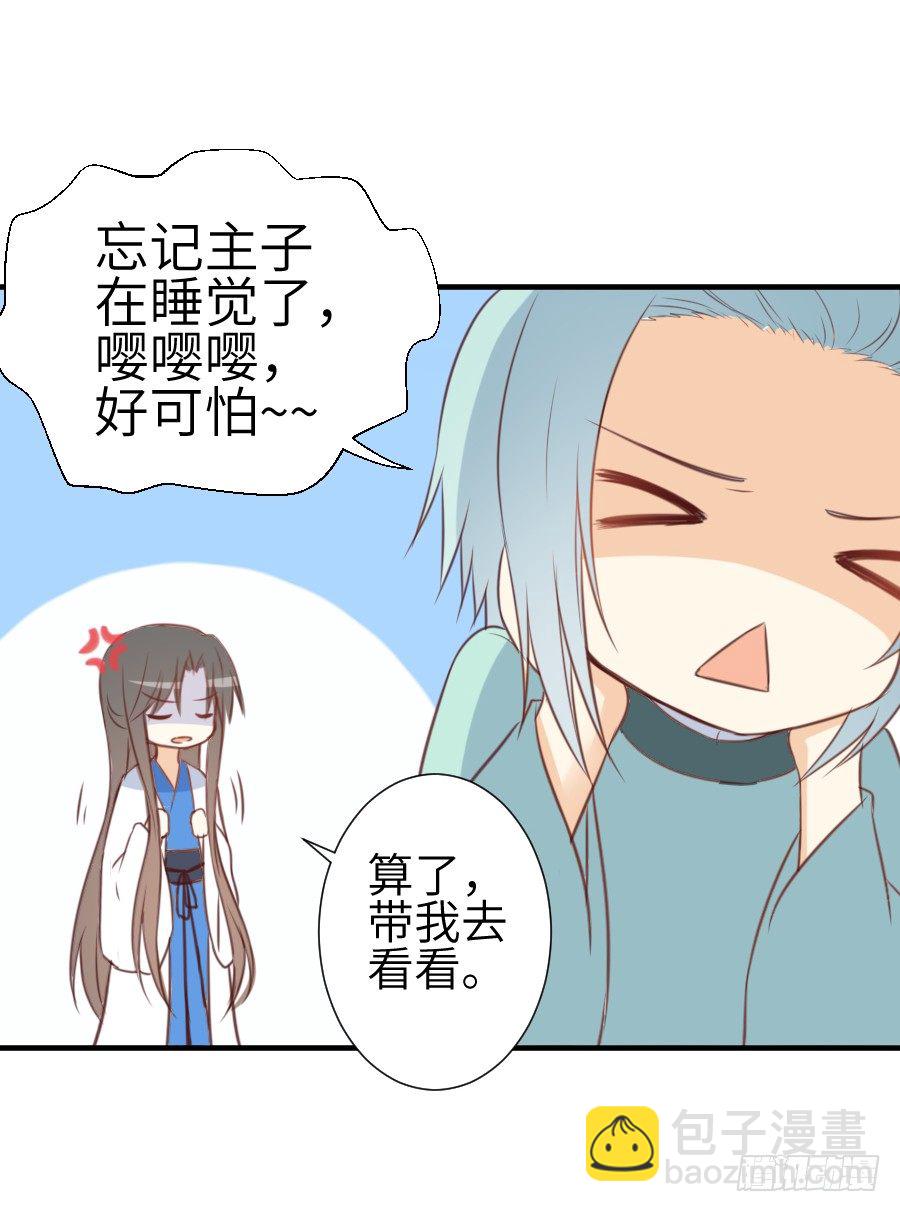 点赞就能解除诅咒噢！(1/2)-第5话