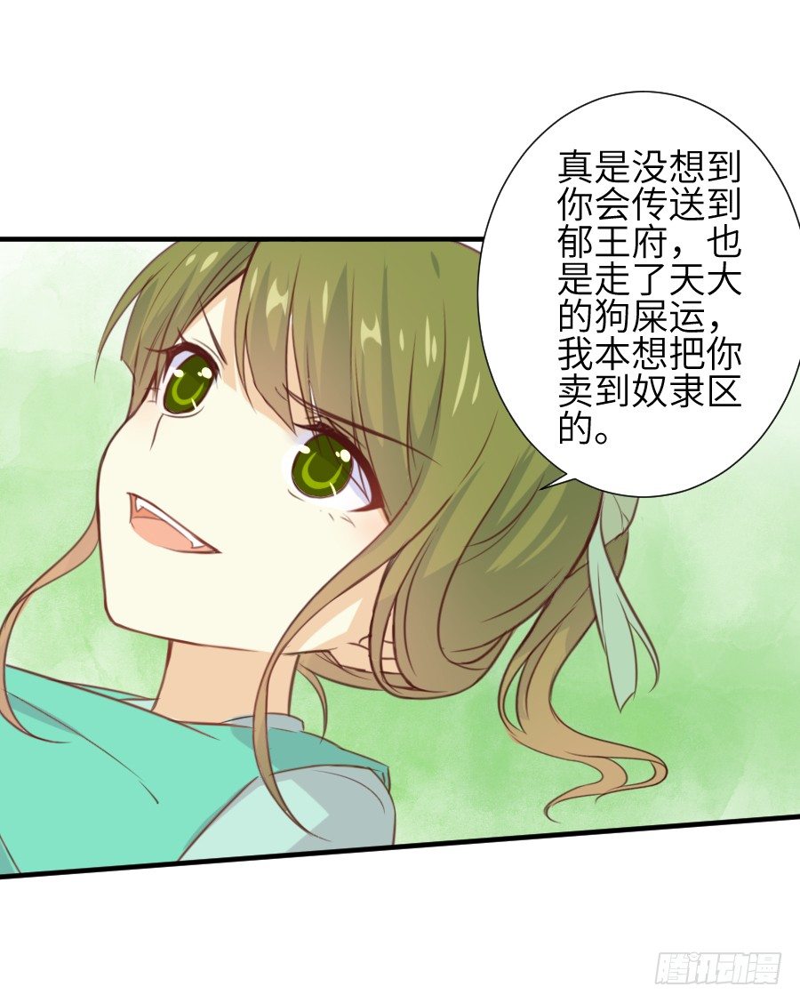 点赞就能解除诅咒噢！(1/2)-第5话