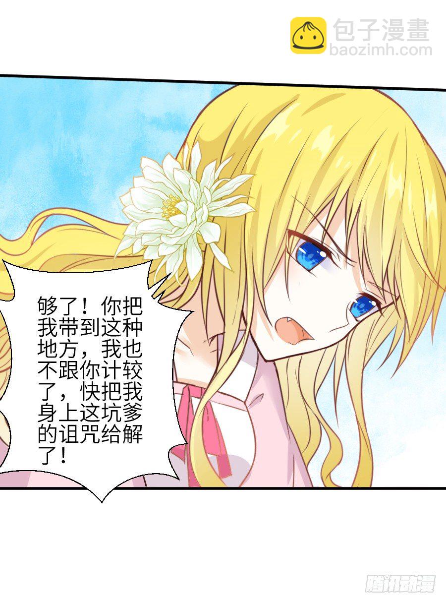 点赞就能解除诅咒噢！(1/2)-第5话