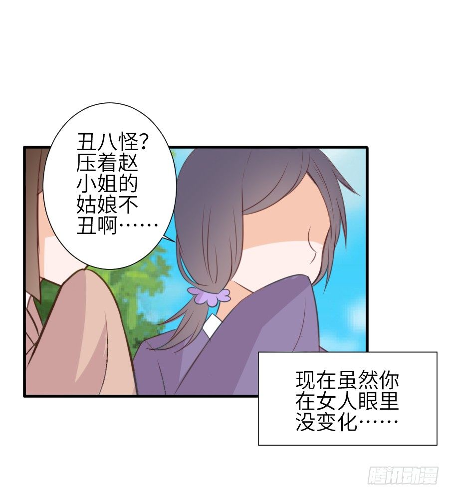 点赞就能解除诅咒噢！(1/2)-第5话