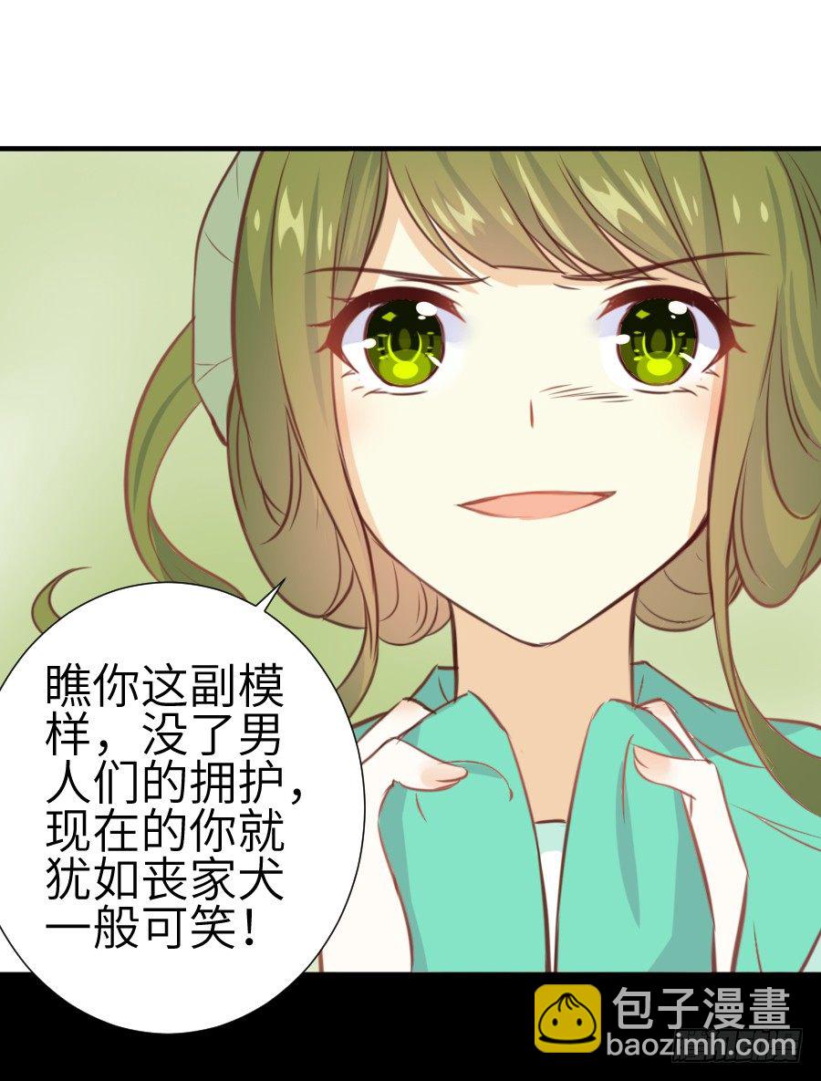 点赞就能解除诅咒噢！(1/2)-第5话