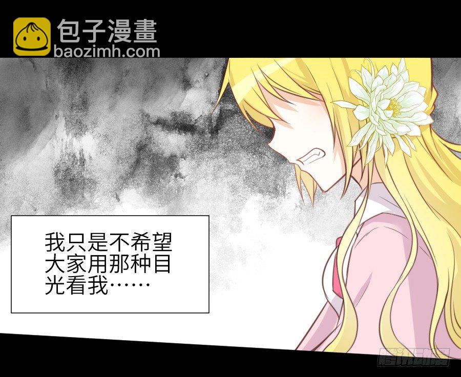 点赞就能解除诅咒噢！(1/2)-第5话