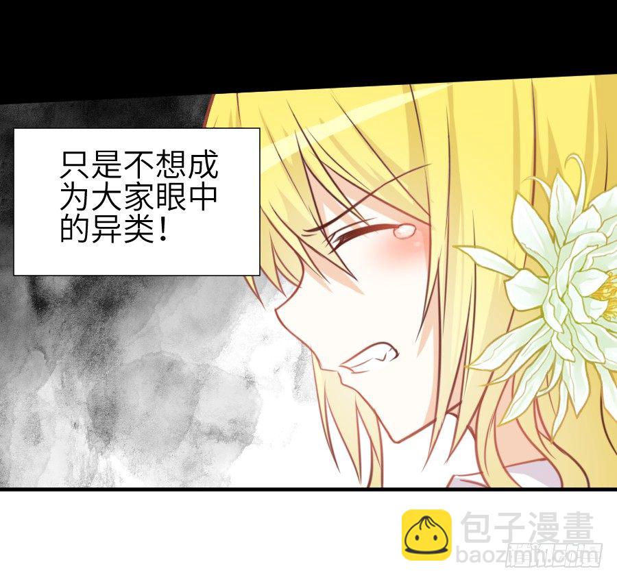 点赞就能解除诅咒噢！(1/2)-第5话