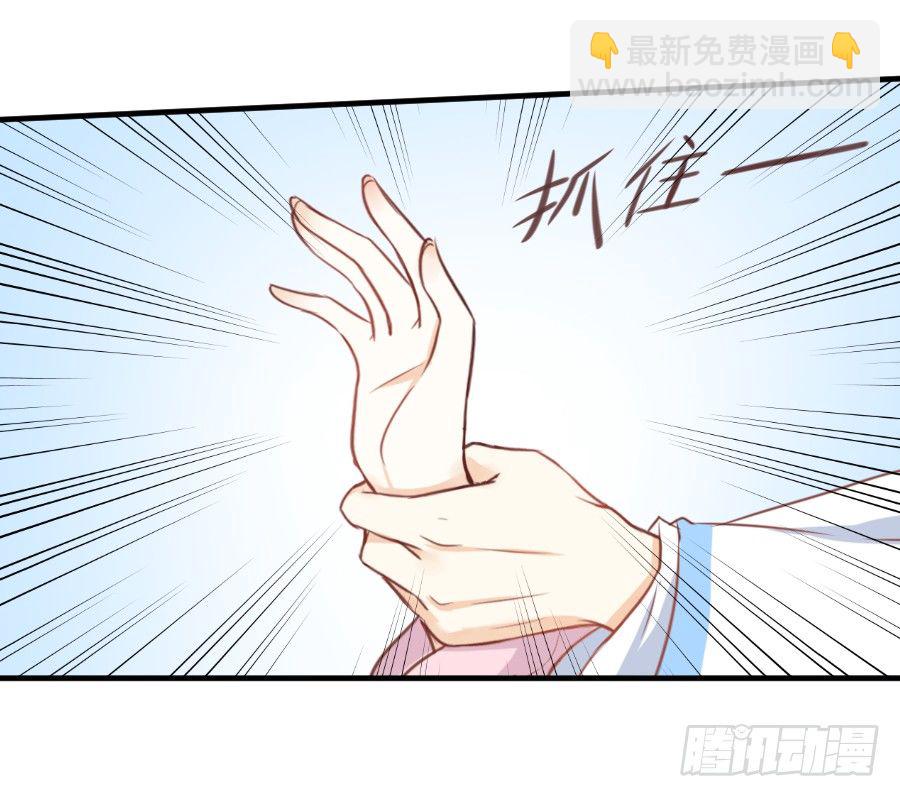 点赞就能解除诅咒噢！(1/2)-第5话