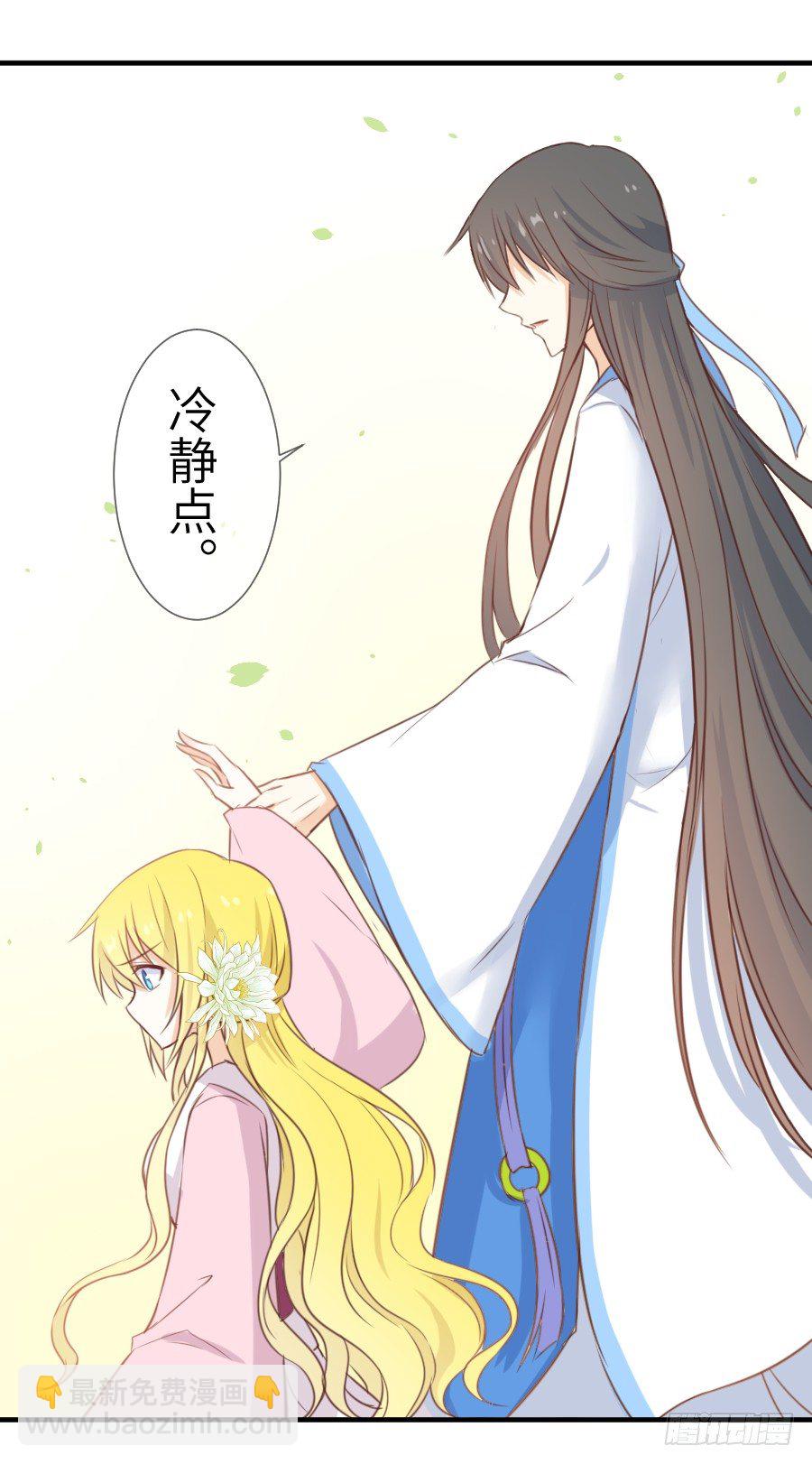 点赞就能解除诅咒噢！(1/2)-第5话