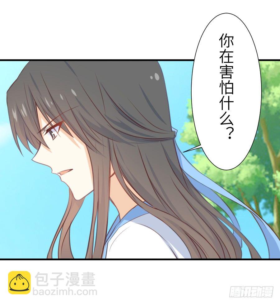 点赞就能解除诅咒噢！(1/2)-第5话