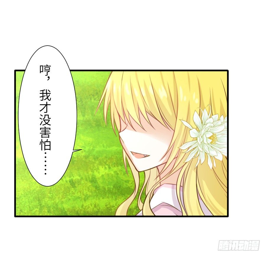 点赞就能解除诅咒噢！(1/2)-第5话