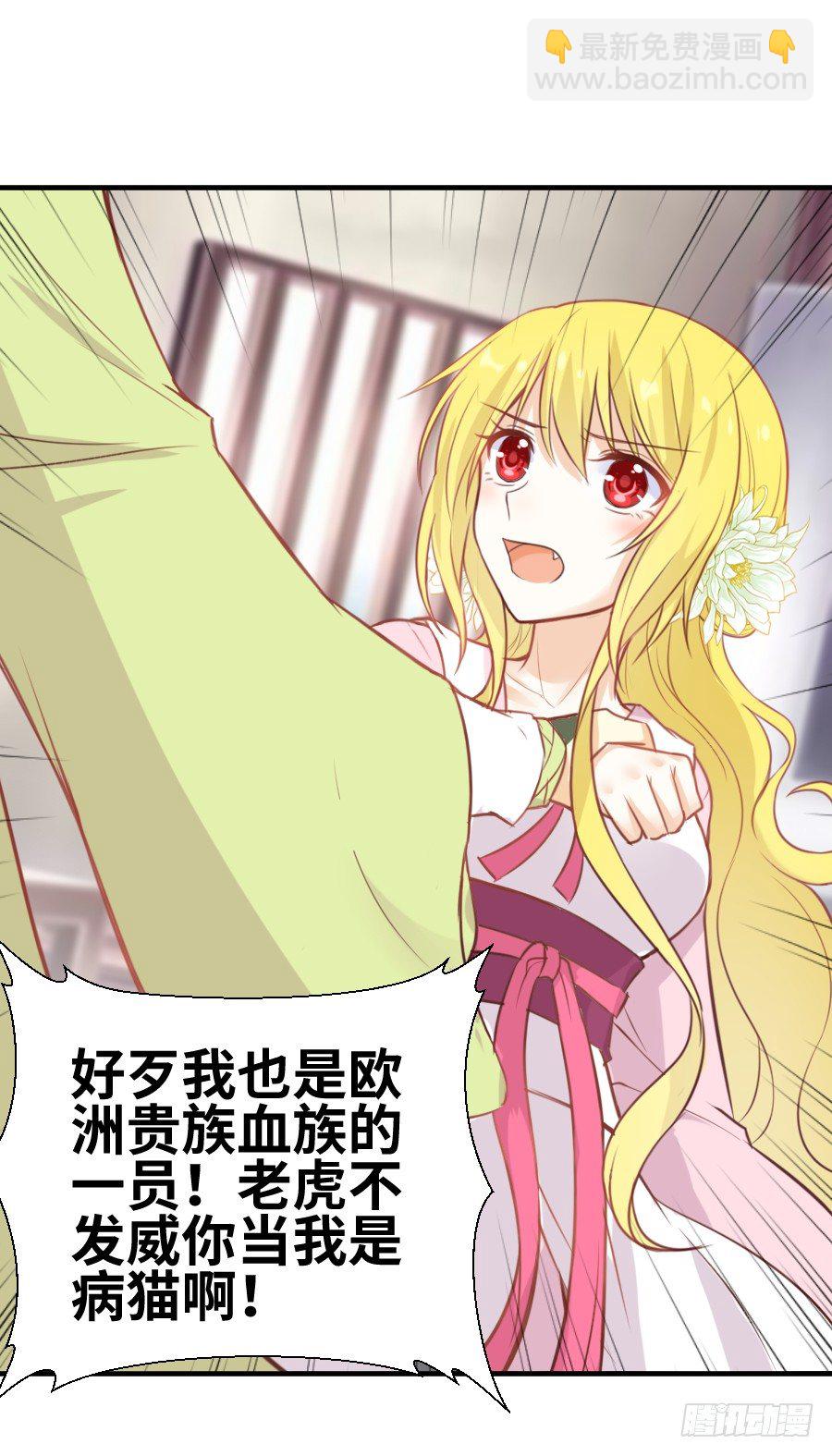 点赞就能解除诅咒噢！(1/2)-第5话