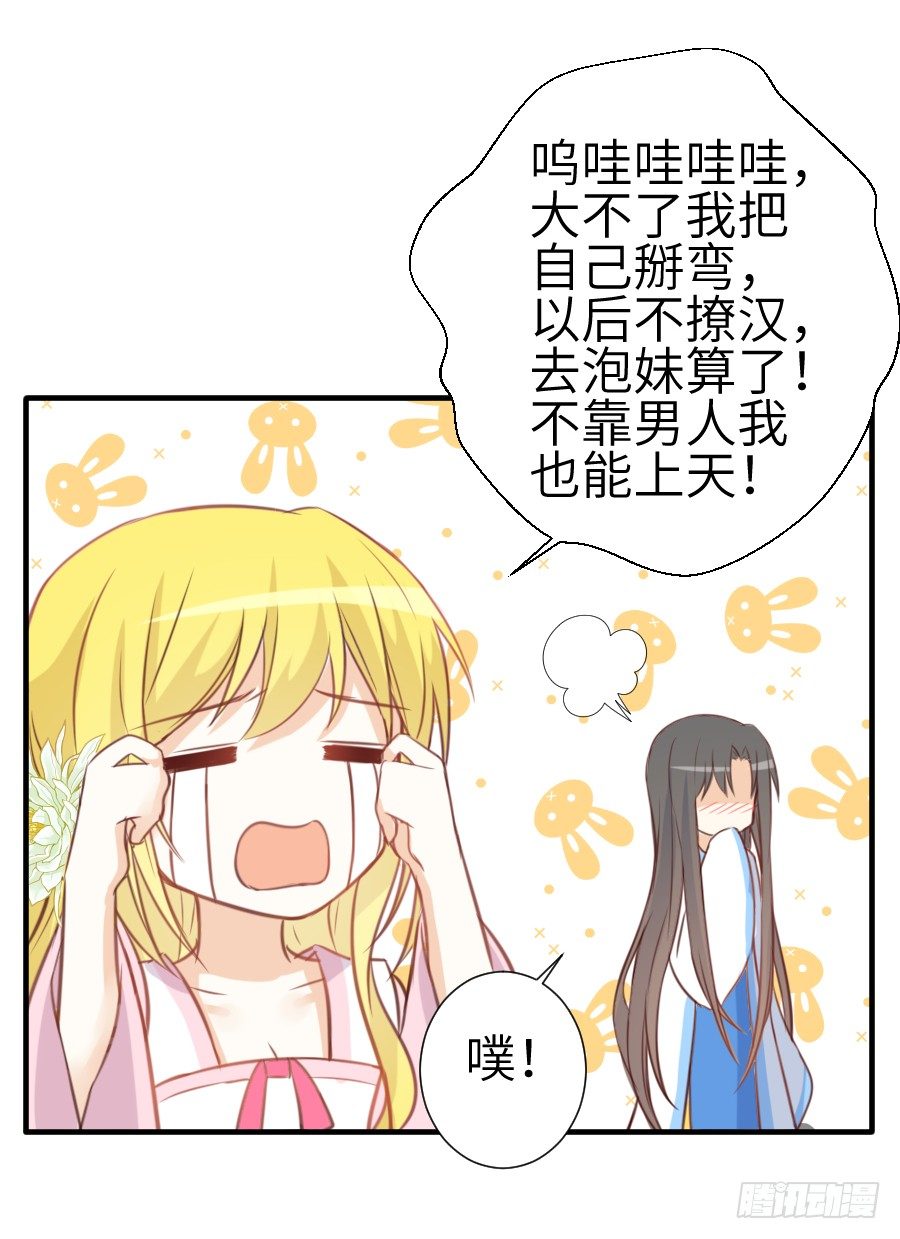 点赞就能解除诅咒噢！(1/2)-第5话