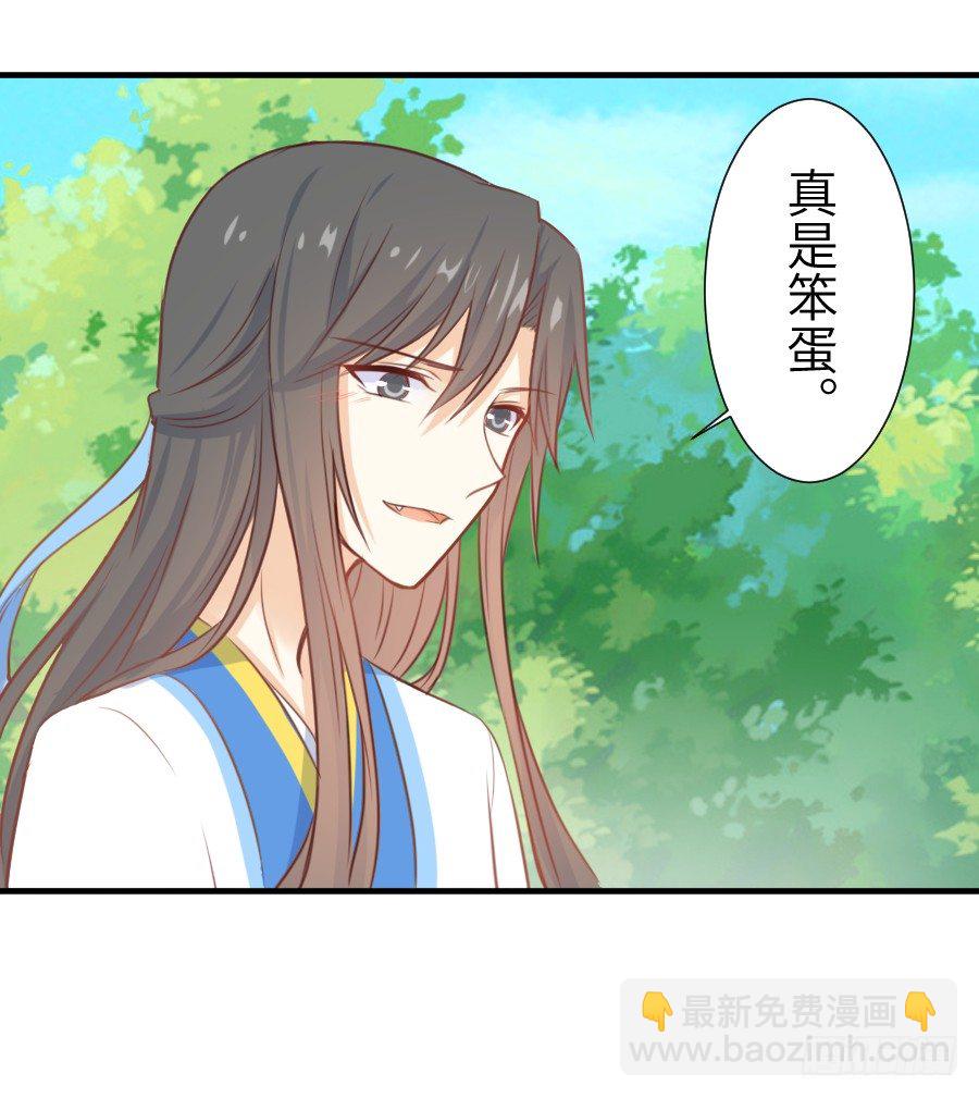 点赞就能解除诅咒噢！(1/2)-第5话