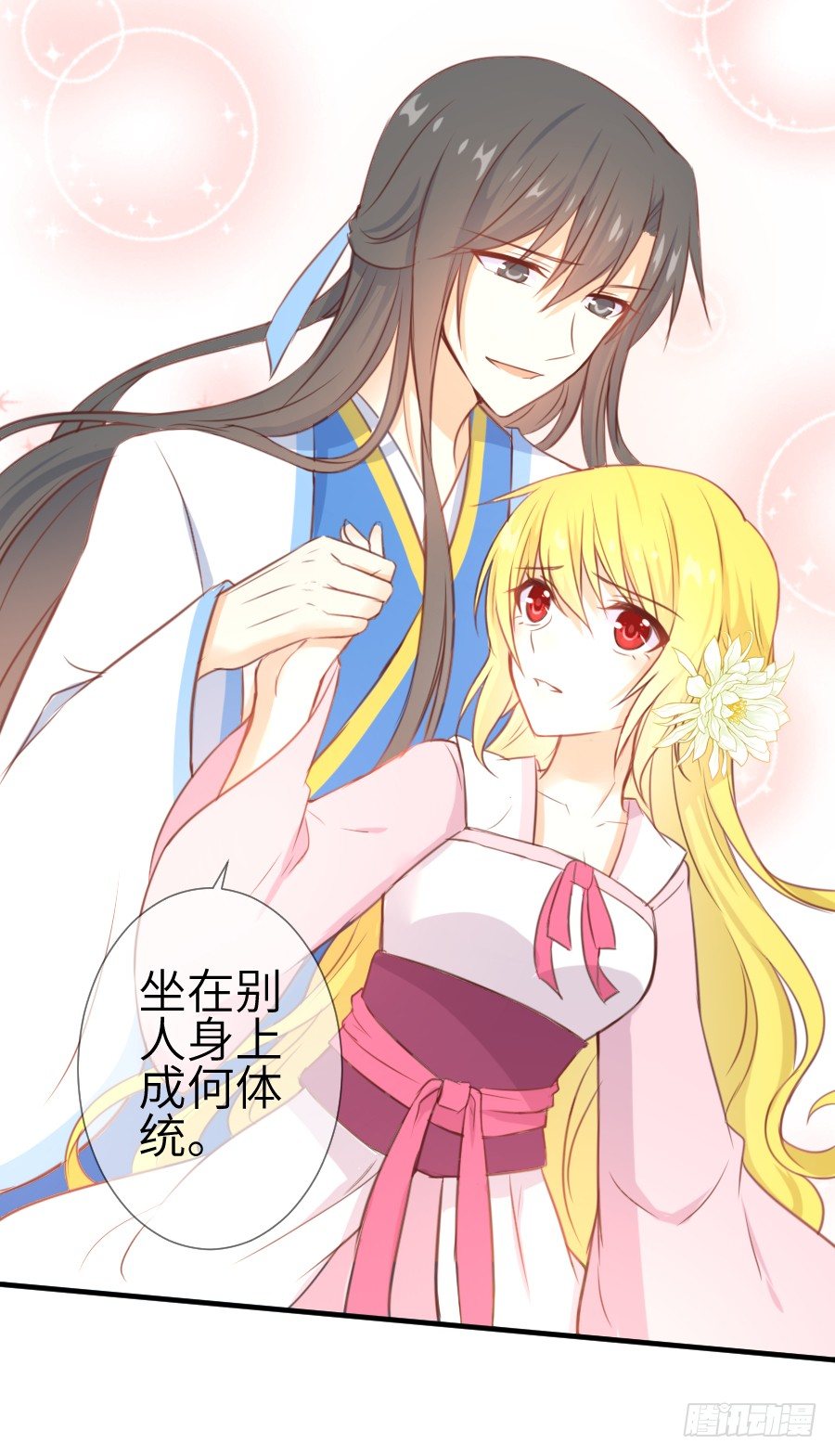 点赞就能解除诅咒噢！(1/2)-第5话