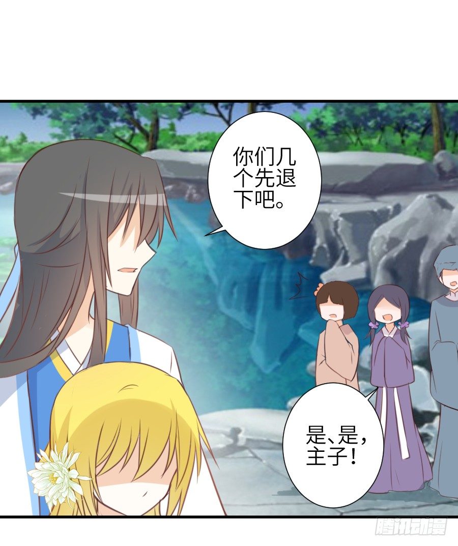 点赞就能解除诅咒噢！(1/2)-第5话