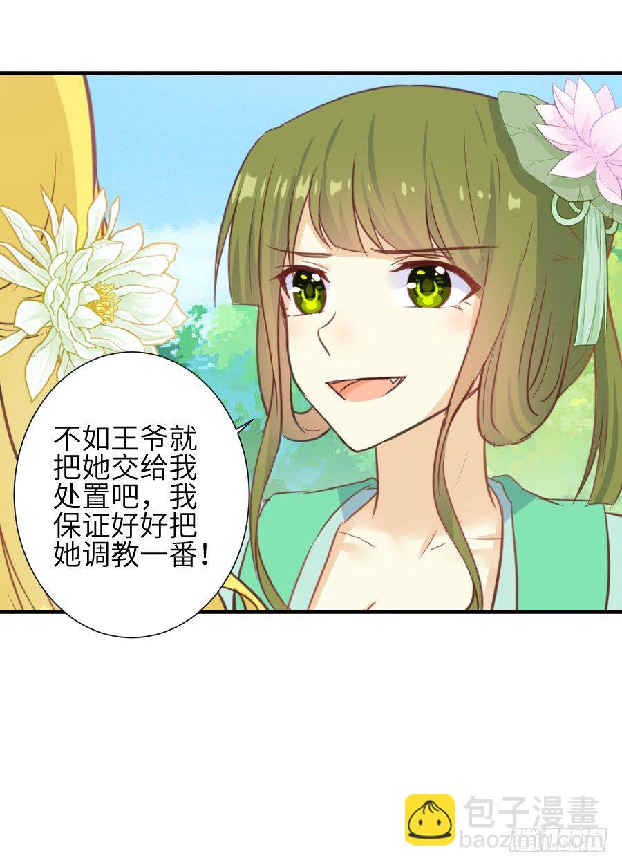 点赞就能解除诅咒噢！(1/2)-第5话