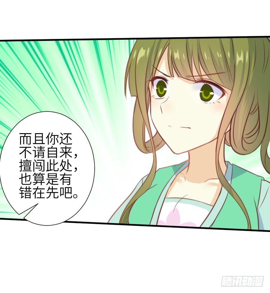 点赞就能解除诅咒噢！(1/2)-第5话