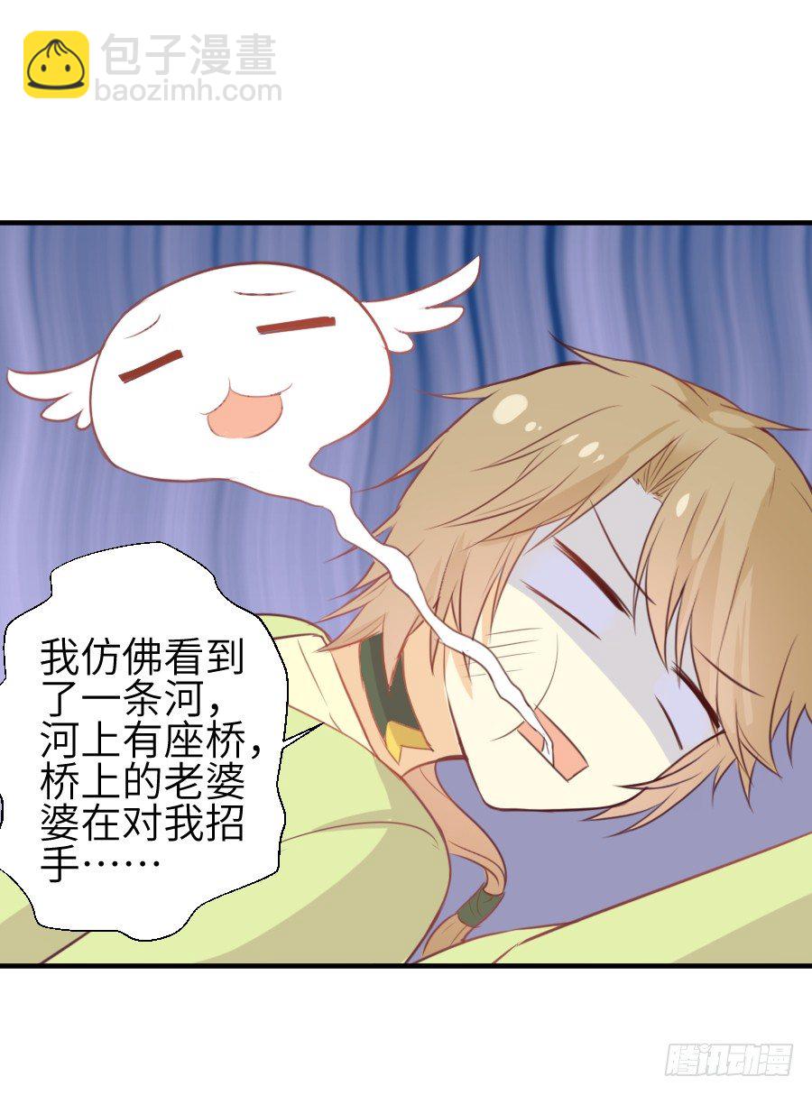 点赞就能解除诅咒噢！(1/2)-第5话