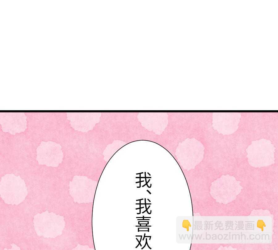 哥哥抢我男朋友啦！(1/2)-第41话