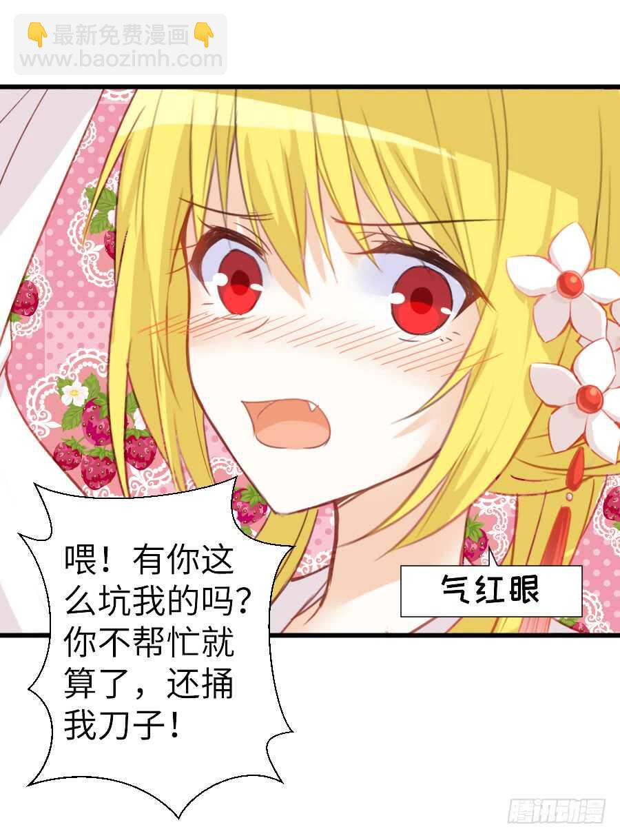 哥哥抢我男朋友啦！(1/2)-第41话