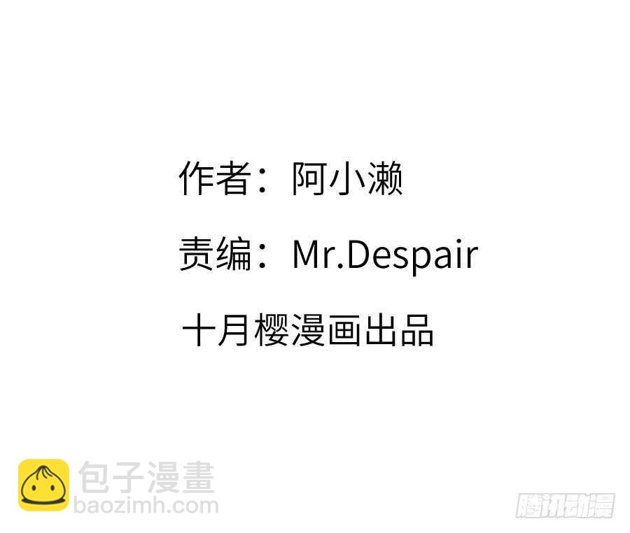 哥哥抢我男朋友啦！(1/2)-第41话