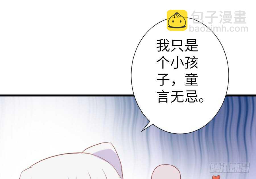 哥哥抢我男朋友啦！(1/2)-第41话