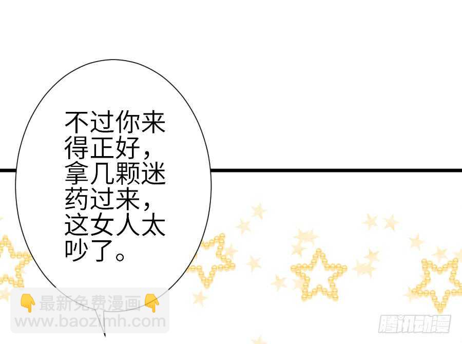 哥哥抢我男朋友啦！(1/2)-第41话