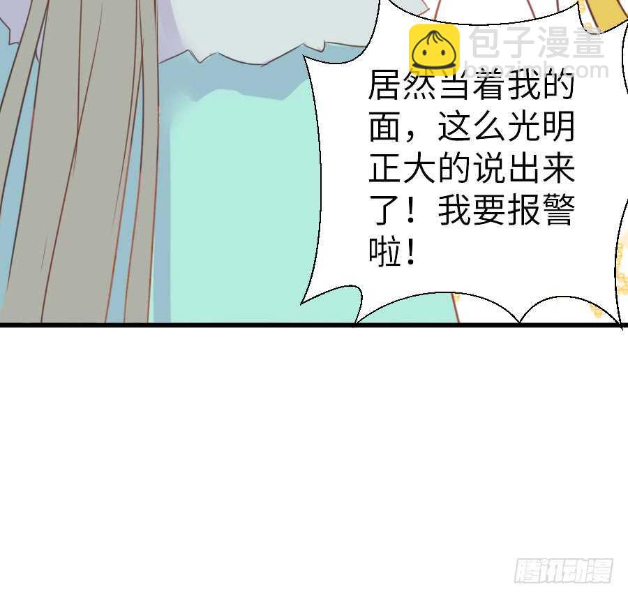 哥哥抢我男朋友啦！(1/2)-第41话