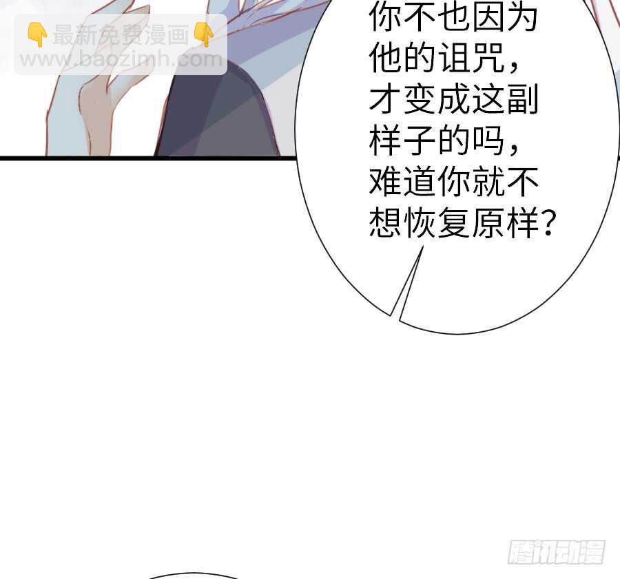 哥哥抢我男朋友啦！(1/2)-第41话