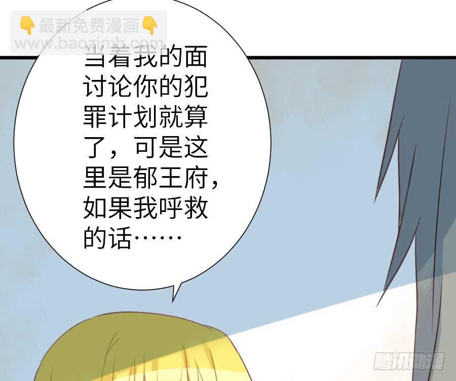 哥哥抢我男朋友啦！(1/2)-第41话