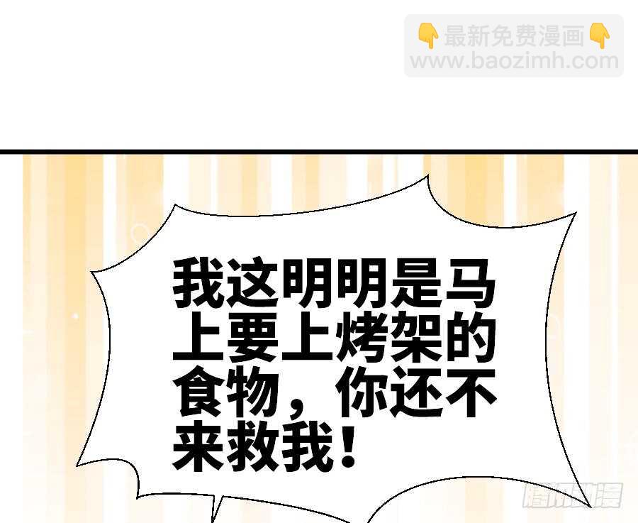 假发才是本体！(1/2)-第43话