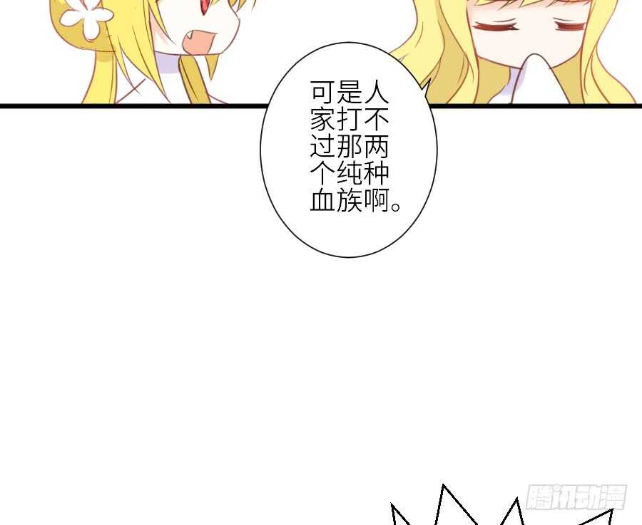 假发才是本体！(1/2)-第43话