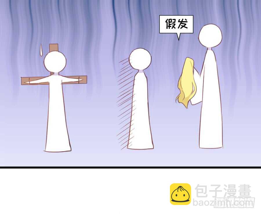 假发才是本体！(1/2)-第43话